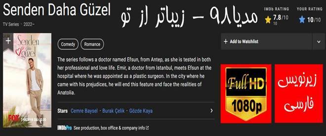 free download turkish series senden daha guzel
